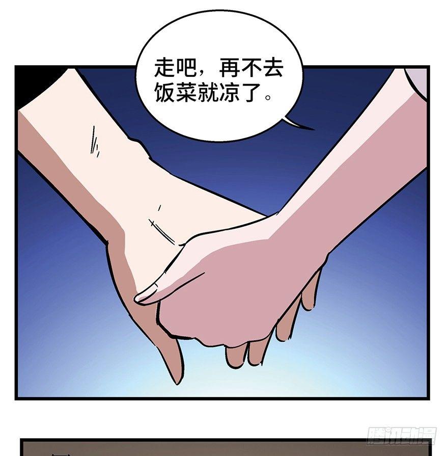 《心跳300秒》漫画最新章节第一五零话·妈妈的手机免费下拉式在线观看章节第【101】张图片