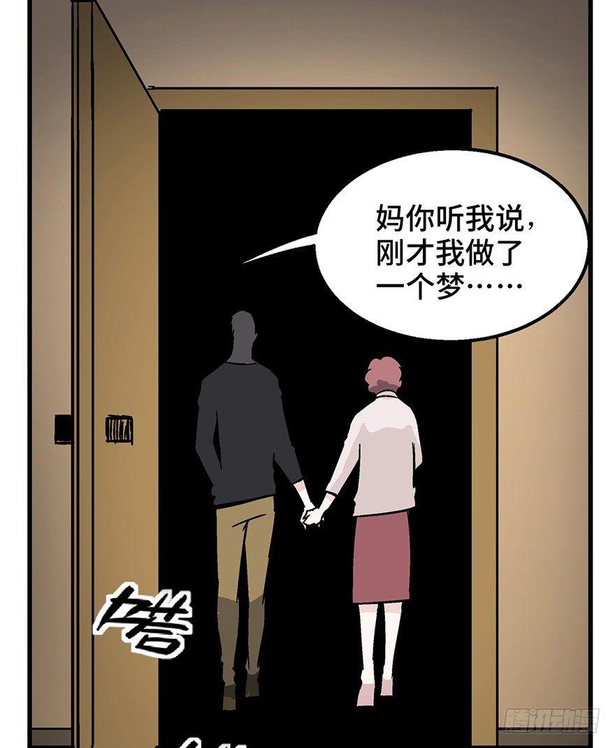 《心跳300秒》漫画最新章节第一五零话·妈妈的手机免费下拉式在线观看章节第【102】张图片