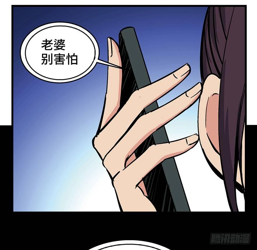 《心跳300秒》漫画最新章节第一五零话·妈妈的手机免费下拉式在线观看章节第【108】张图片