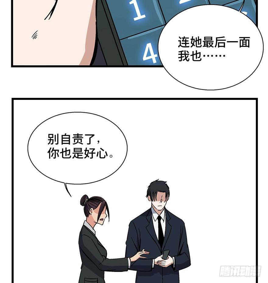 《心跳300秒》漫画最新章节第一五零话·妈妈的手机免费下拉式在线观看章节第【11】张图片