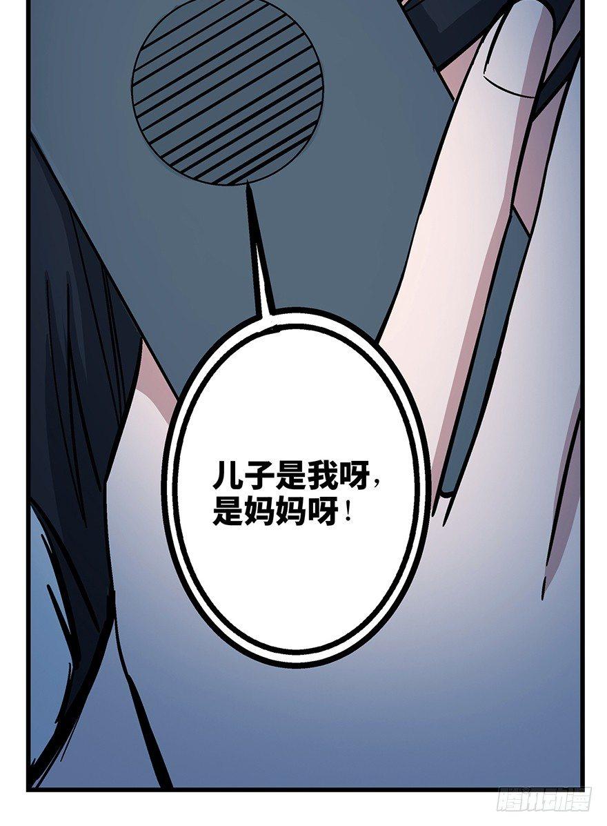 《心跳300秒》漫画最新章节第一五零话·妈妈的手机免费下拉式在线观看章节第【21】张图片