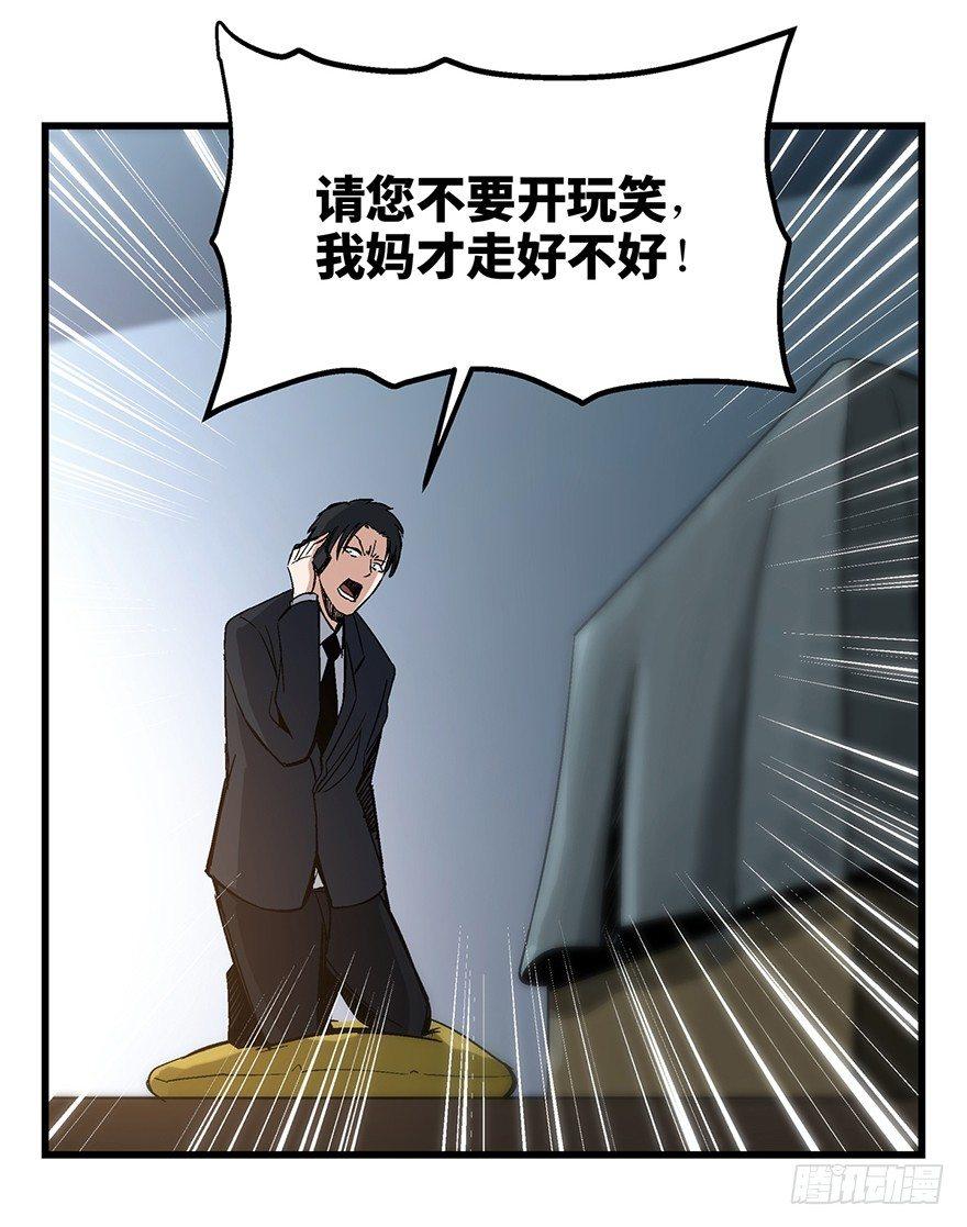 《心跳300秒》漫画最新章节第一五零话·妈妈的手机免费下拉式在线观看章节第【23】张图片