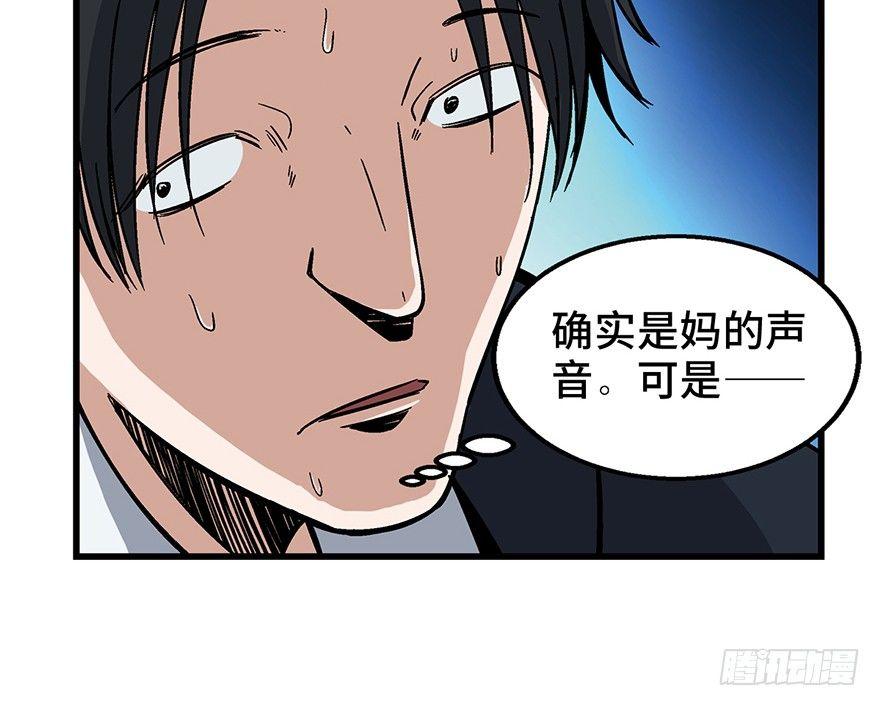 《心跳300秒》漫画最新章节第一五零话·妈妈的手机免费下拉式在线观看章节第【25】张图片