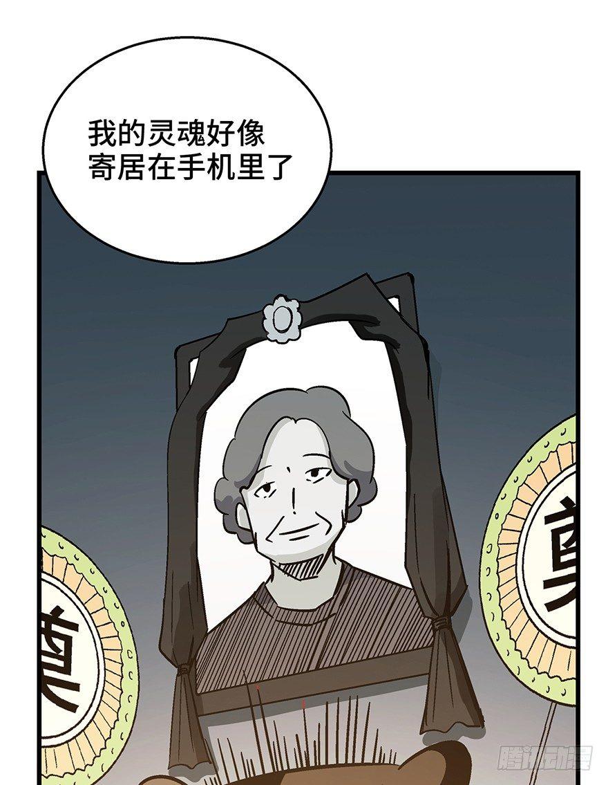 《心跳300秒》漫画最新章节第一五零话·妈妈的手机免费下拉式在线观看章节第【26】张图片