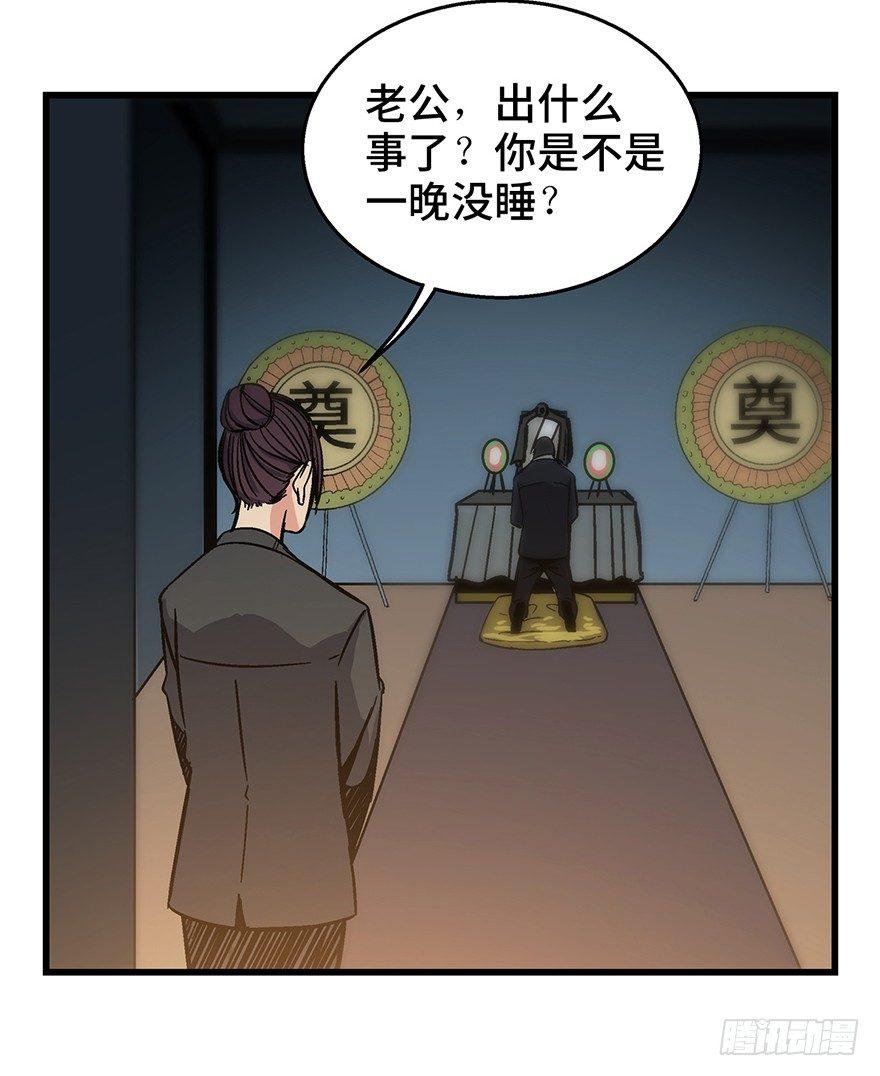 《心跳300秒》漫画最新章节第一五零话·妈妈的手机免费下拉式在线观看章节第【29】张图片