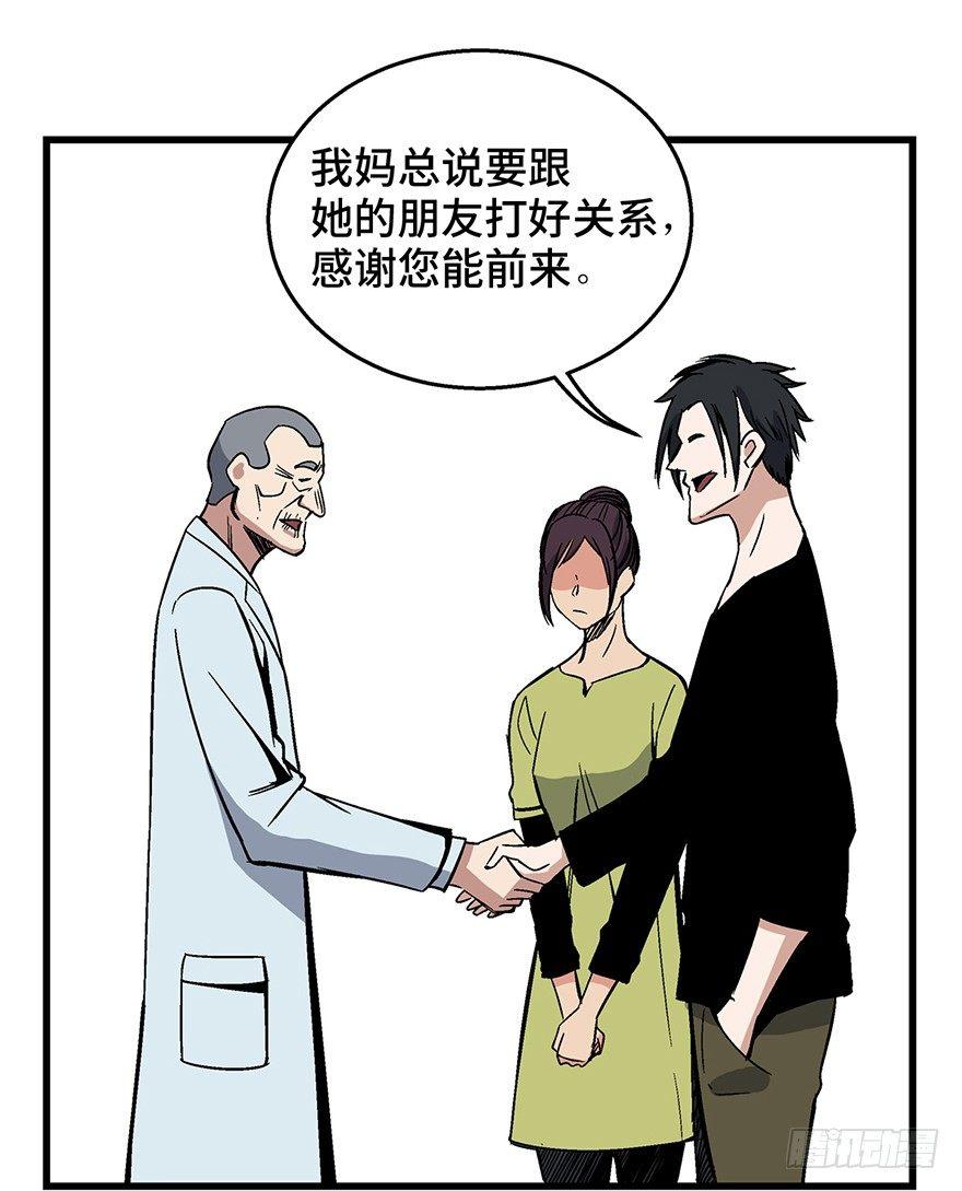 《心跳300秒》漫画最新章节第一五零话·妈妈的手机免费下拉式在线观看章节第【35】张图片