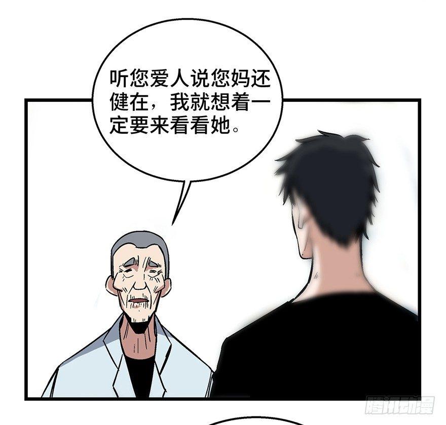 《心跳300秒》漫画最新章节第一五零话·妈妈的手机免费下拉式在线观看章节第【36】张图片