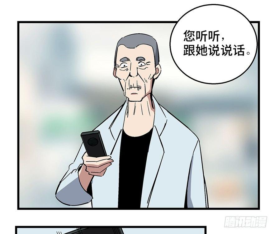 《心跳300秒》漫画最新章节第一五零话·妈妈的手机免费下拉式在线观看章节第【38】张图片