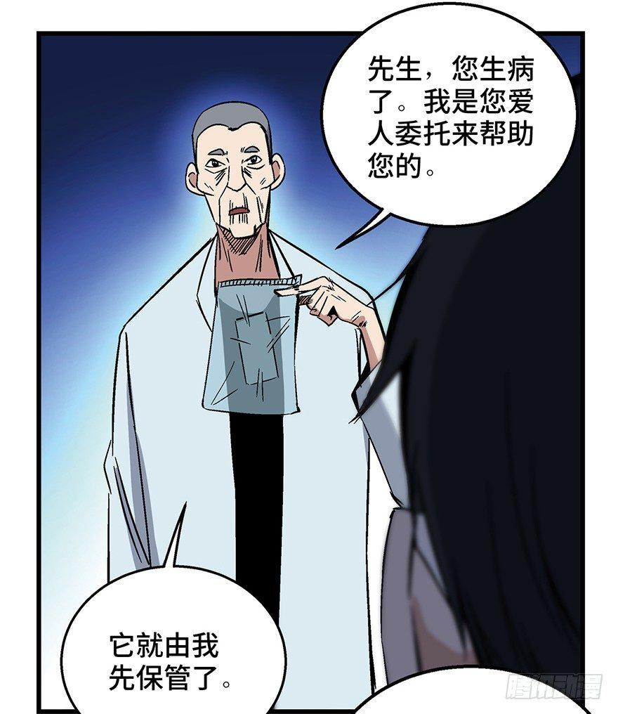 《心跳300秒》漫画最新章节第一五零话·妈妈的手机免费下拉式在线观看章节第【40】张图片