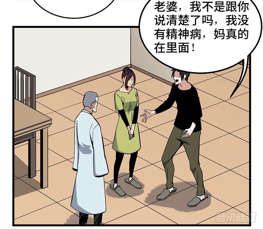 《心跳300秒》漫画最新章节第一五零话·妈妈的手机免费下拉式在线观看章节第【41】张图片