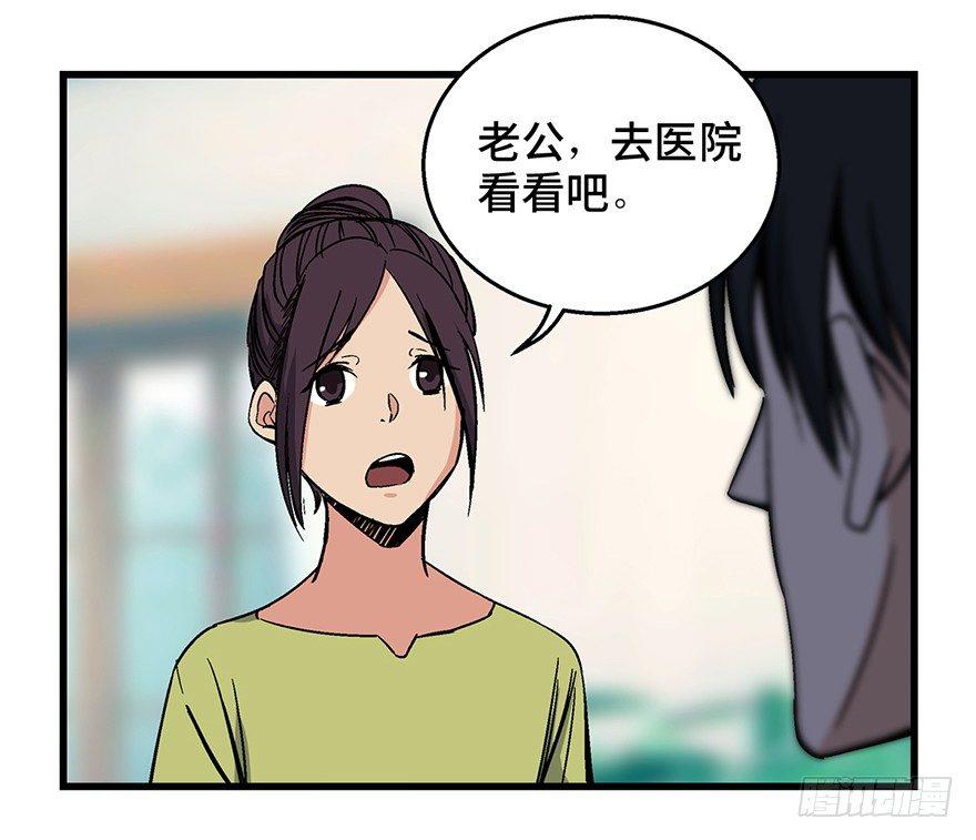 《心跳300秒》漫画最新章节第一五零话·妈妈的手机免费下拉式在线观看章节第【42】张图片