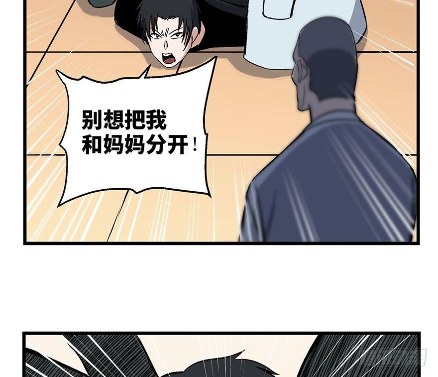 《心跳300秒》漫画最新章节第一五零话·妈妈的手机免费下拉式在线观看章节第【47】张图片