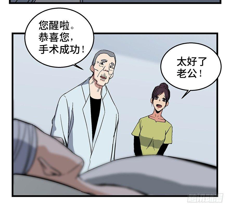 《心跳300秒》漫画最新章节第一五零话·妈妈的手机免费下拉式在线观看章节第【52】张图片