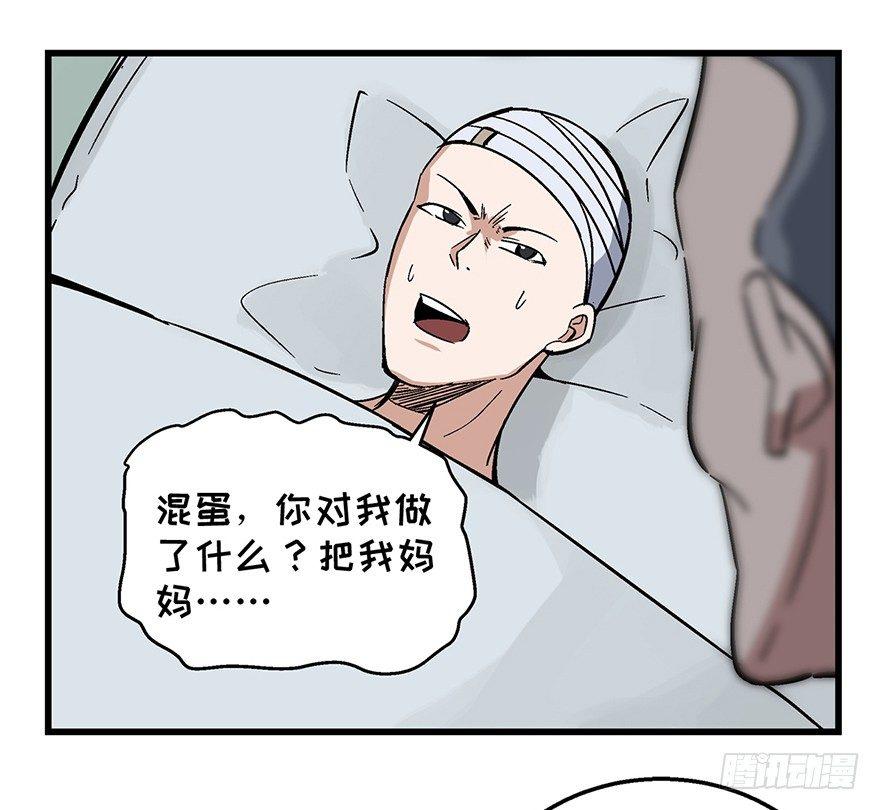 《心跳300秒》漫画最新章节第一五零话·妈妈的手机免费下拉式在线观看章节第【53】张图片