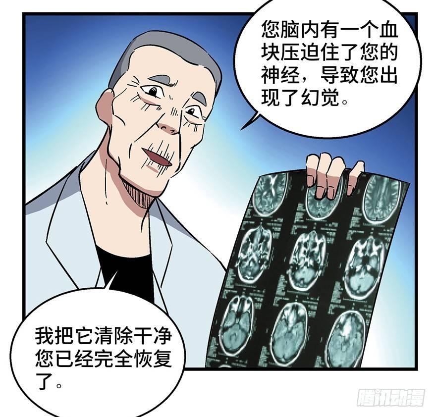 《心跳300秒》漫画最新章节第一五零话·妈妈的手机免费下拉式在线观看章节第【54】张图片