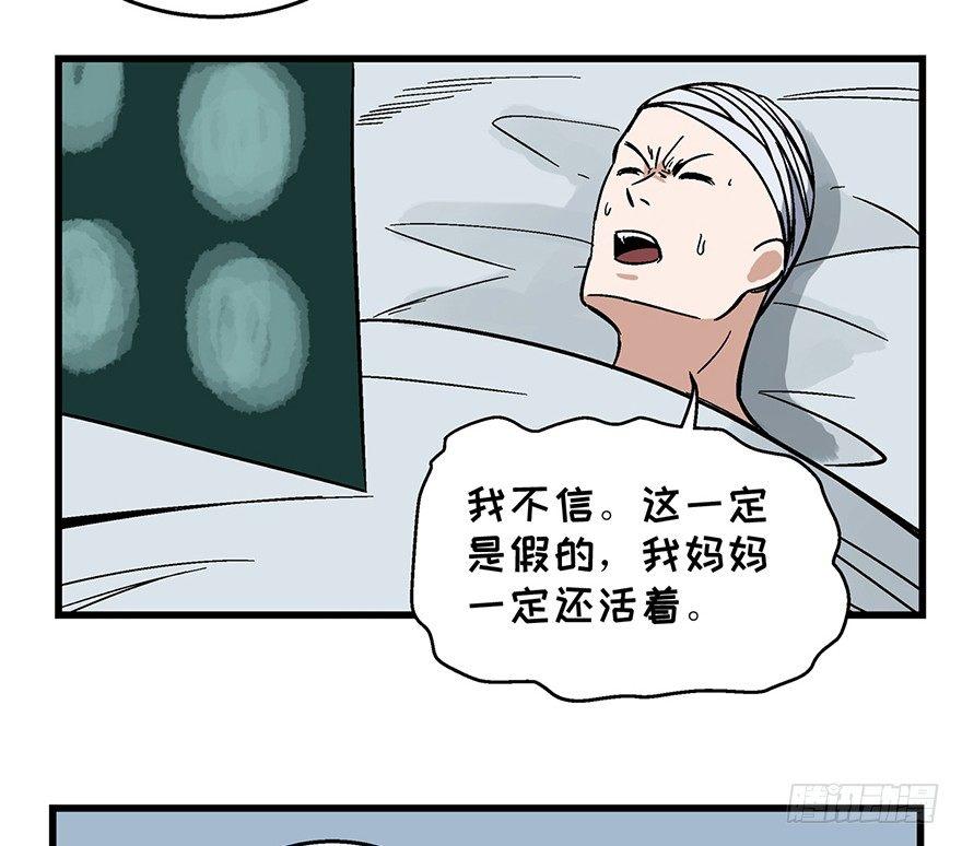 《心跳300秒》漫画最新章节第一五零话·妈妈的手机免费下拉式在线观看章节第【55】张图片