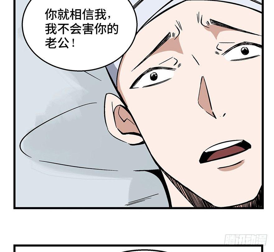 《心跳300秒》漫画最新章节第一五零话·妈妈的手机免费下拉式在线观看章节第【58】张图片