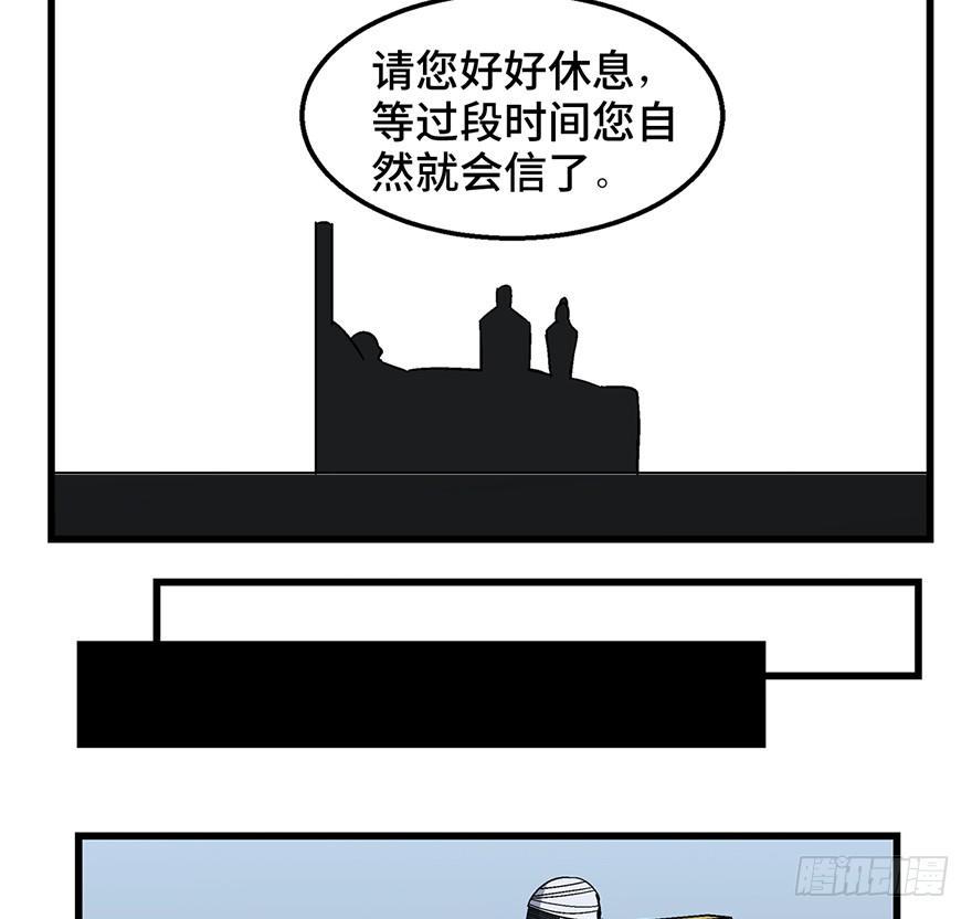 《心跳300秒》漫画最新章节第一五零话·妈妈的手机免费下拉式在线观看章节第【59】张图片