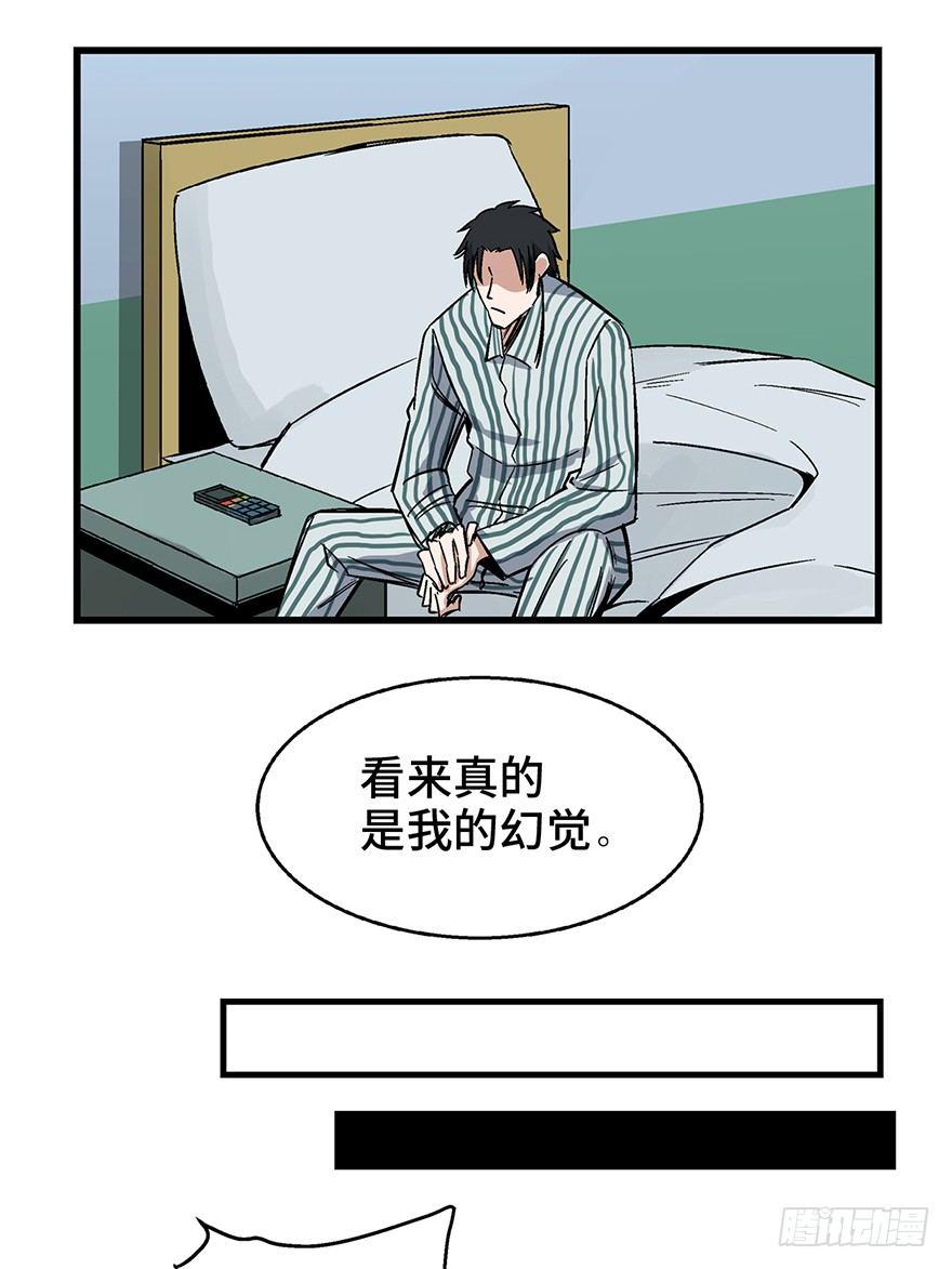 《心跳300秒》漫画最新章节第一五零话·妈妈的手机免费下拉式在线观看章节第【61】张图片