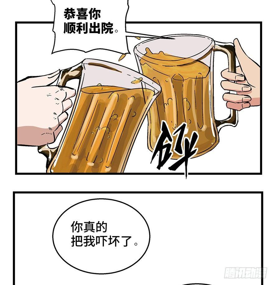 《心跳300秒》漫画最新章节第一五零话·妈妈的手机免费下拉式在线观看章节第【62】张图片