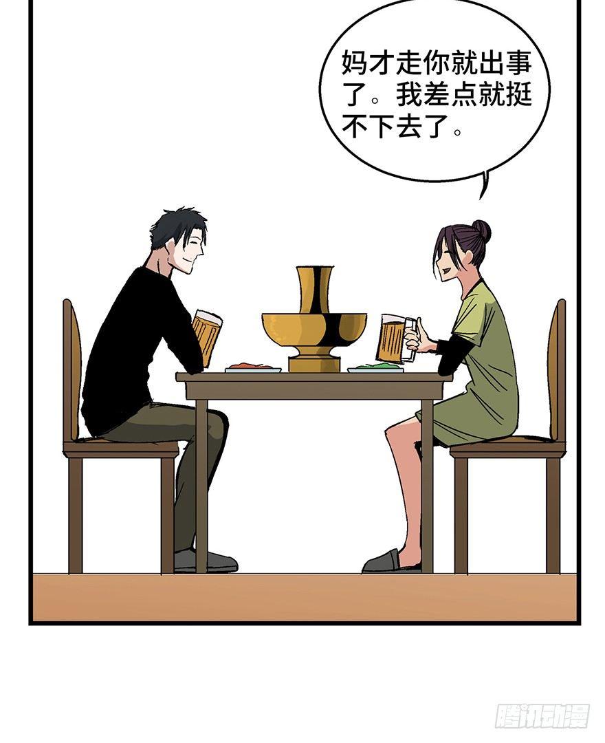 《心跳300秒》漫画最新章节第一五零话·妈妈的手机免费下拉式在线观看章节第【63】张图片