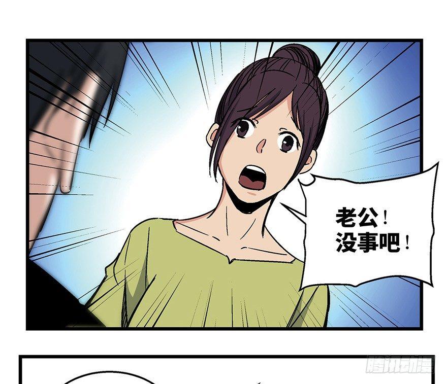 《心跳300秒》漫画最新章节第一五零话·妈妈的手机免费下拉式在线观看章节第【68】张图片