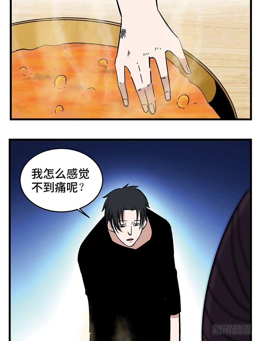 《心跳300秒》漫画最新章节第一五零话·妈妈的手机免费下拉式在线观看章节第【70】张图片