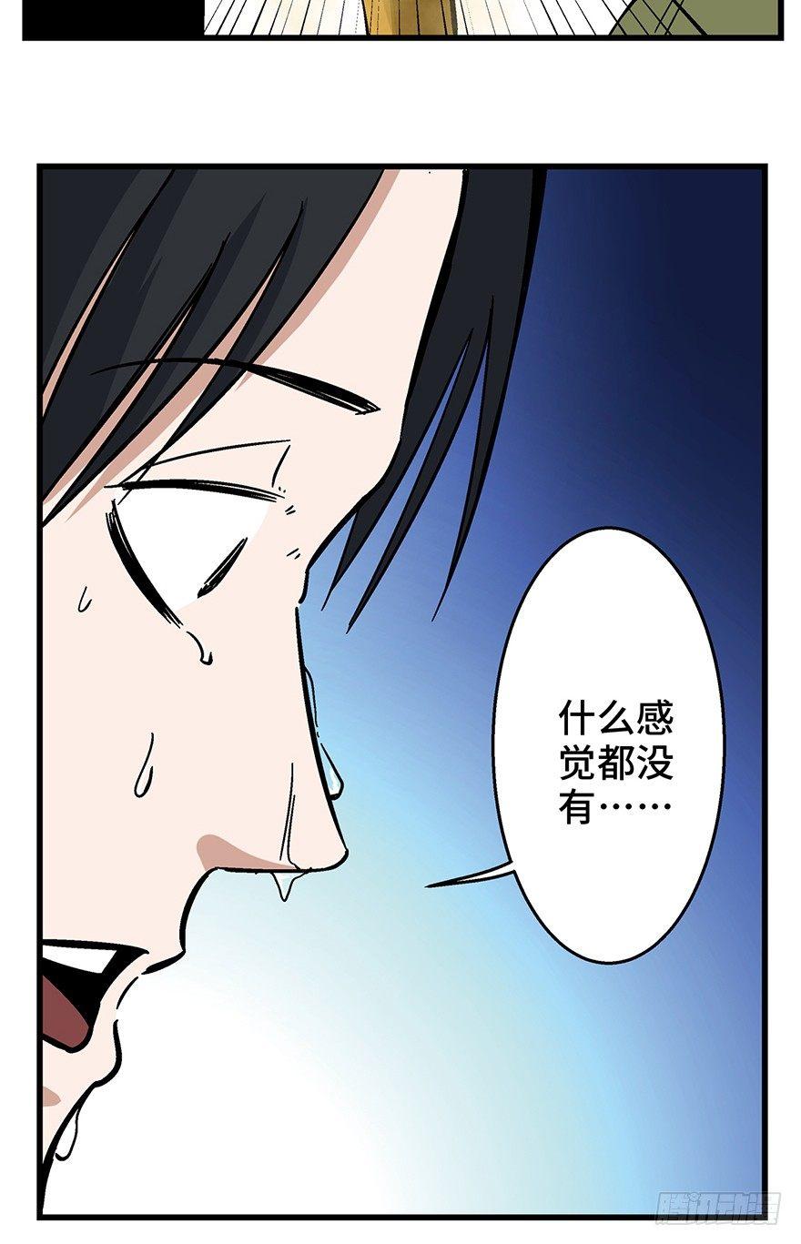 《心跳300秒》漫画最新章节第一五零话·妈妈的手机免费下拉式在线观看章节第【72】张图片