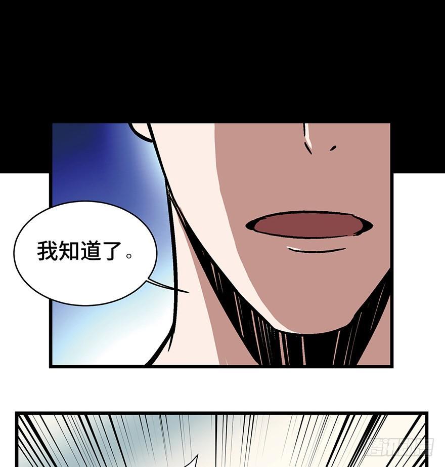 《心跳300秒》漫画最新章节第一五零话·妈妈的手机免费下拉式在线观看章节第【77】张图片