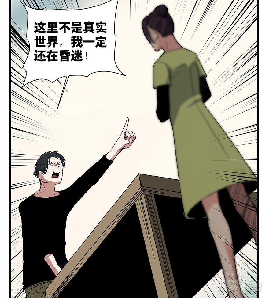 《心跳300秒》漫画最新章节第一五零话·妈妈的手机免费下拉式在线观看章节第【78】张图片