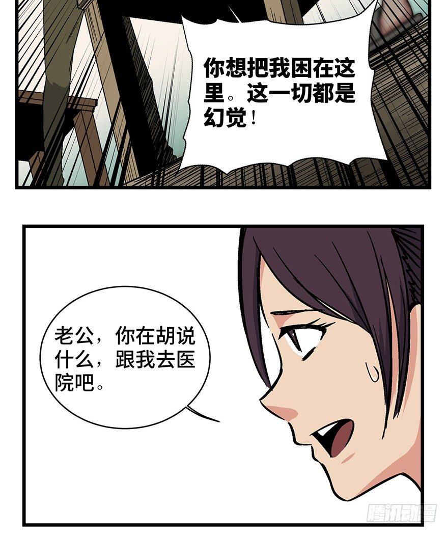 《心跳300秒》漫画最新章节第一五零话·妈妈的手机免费下拉式在线观看章节第【79】张图片