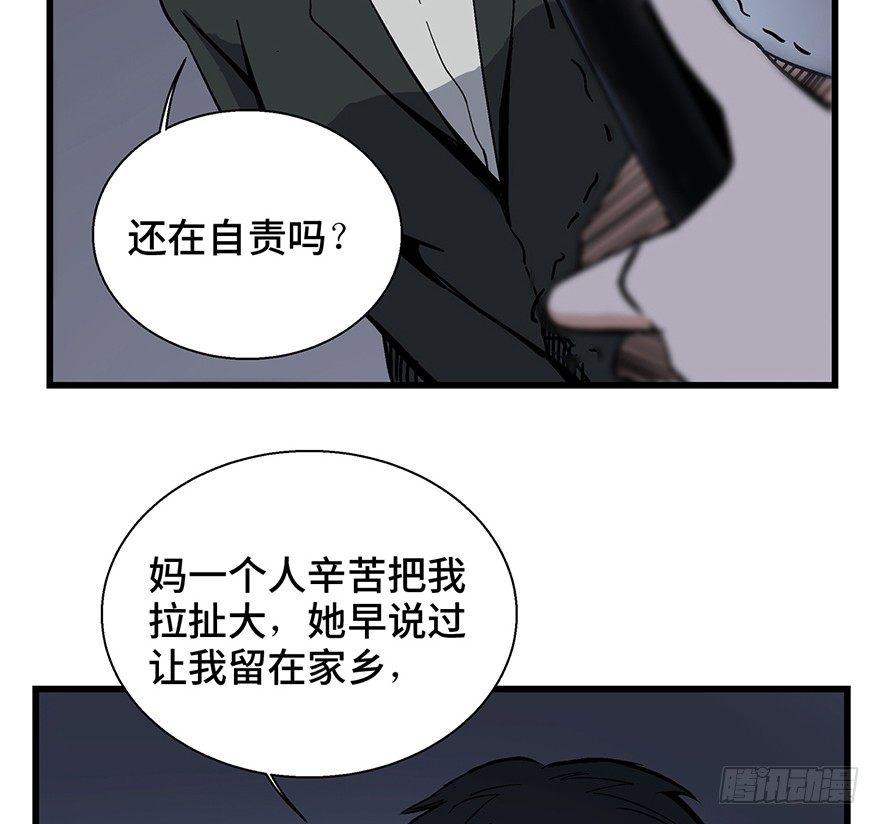 《心跳300秒》漫画最新章节第一五零话·妈妈的手机免费下拉式在线观看章节第【8】张图片