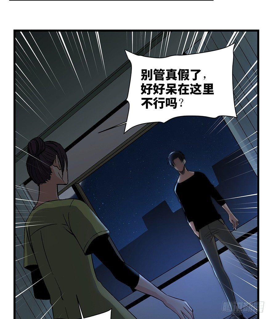 《心跳300秒》漫画最新章节第一五零话·妈妈的手机免费下拉式在线观看章节第【82】张图片