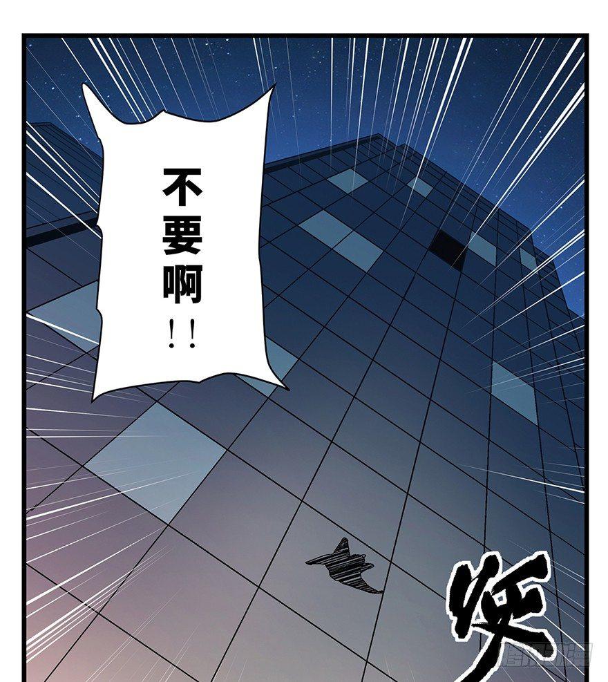 《心跳300秒》漫画最新章节第一五零话·妈妈的手机免费下拉式在线观看章节第【85】张图片