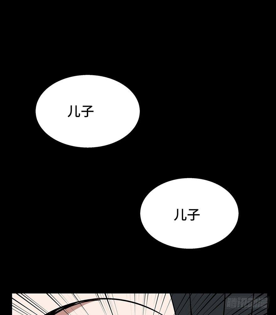 《心跳300秒》漫画最新章节第一五零话·妈妈的手机免费下拉式在线观看章节第【88】张图片