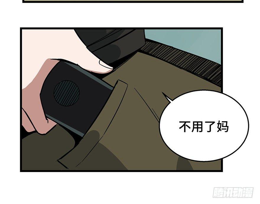 《心跳300秒》漫画最新章节第一五零话·妈妈的手机免费下拉式在线观看章节第【97】张图片