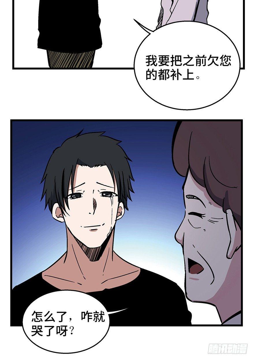 《心跳300秒》漫画最新章节第一五零话·妈妈的手机免费下拉式在线观看章节第【99】张图片