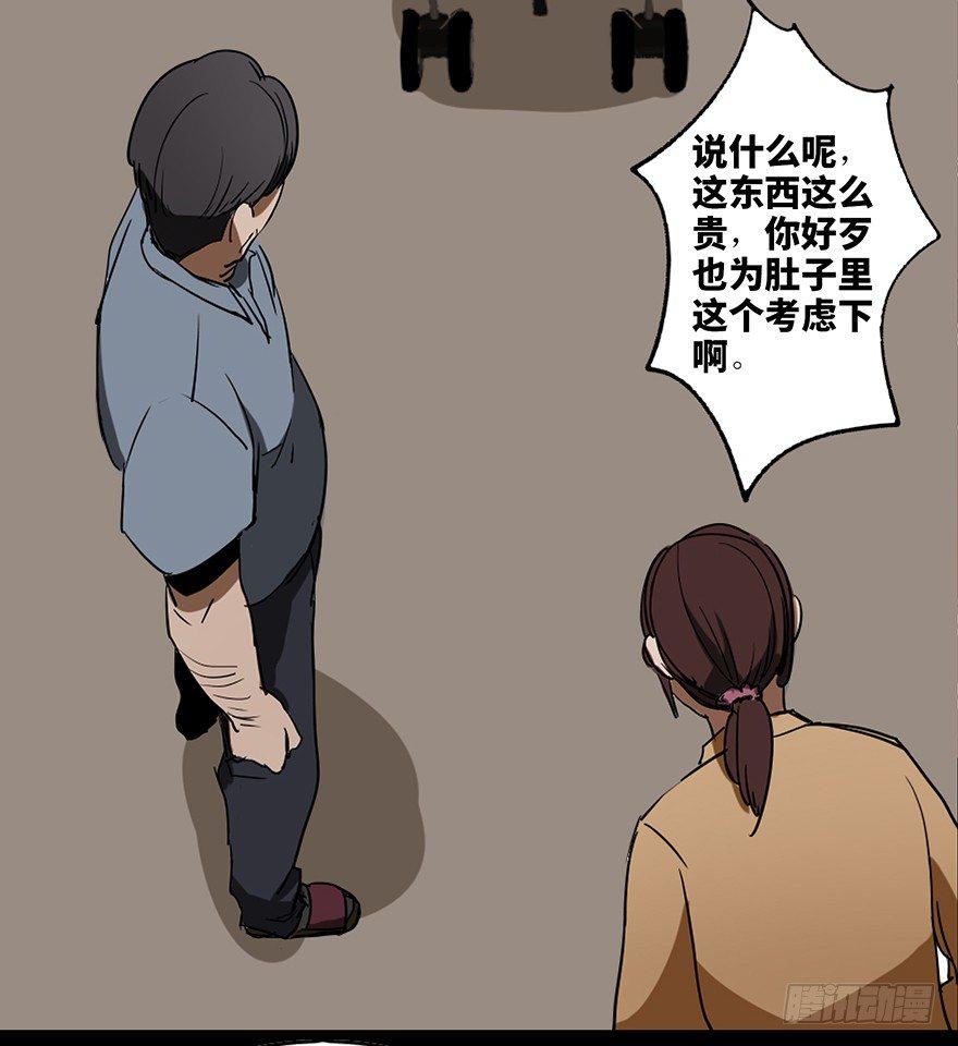 《心跳300秒》漫画最新章节第十六话·婴儿车免费下拉式在线观看章节第【16】张图片