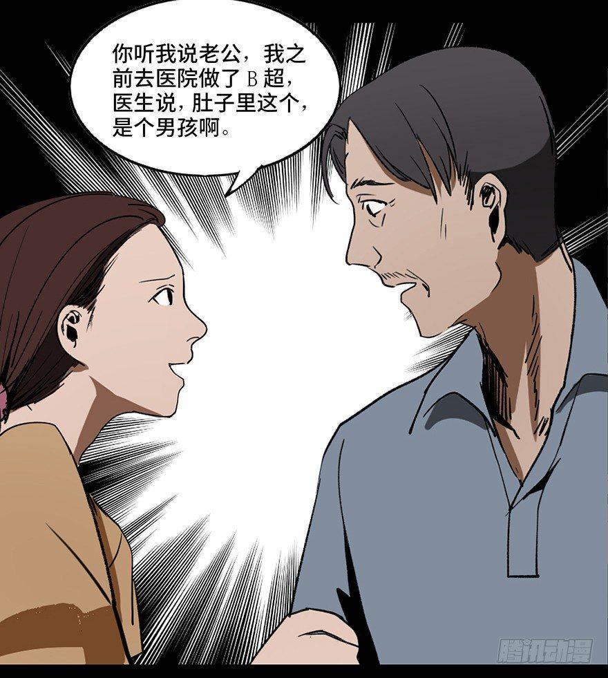 《心跳300秒》漫画最新章节第十六话·婴儿车免费下拉式在线观看章节第【17】张图片