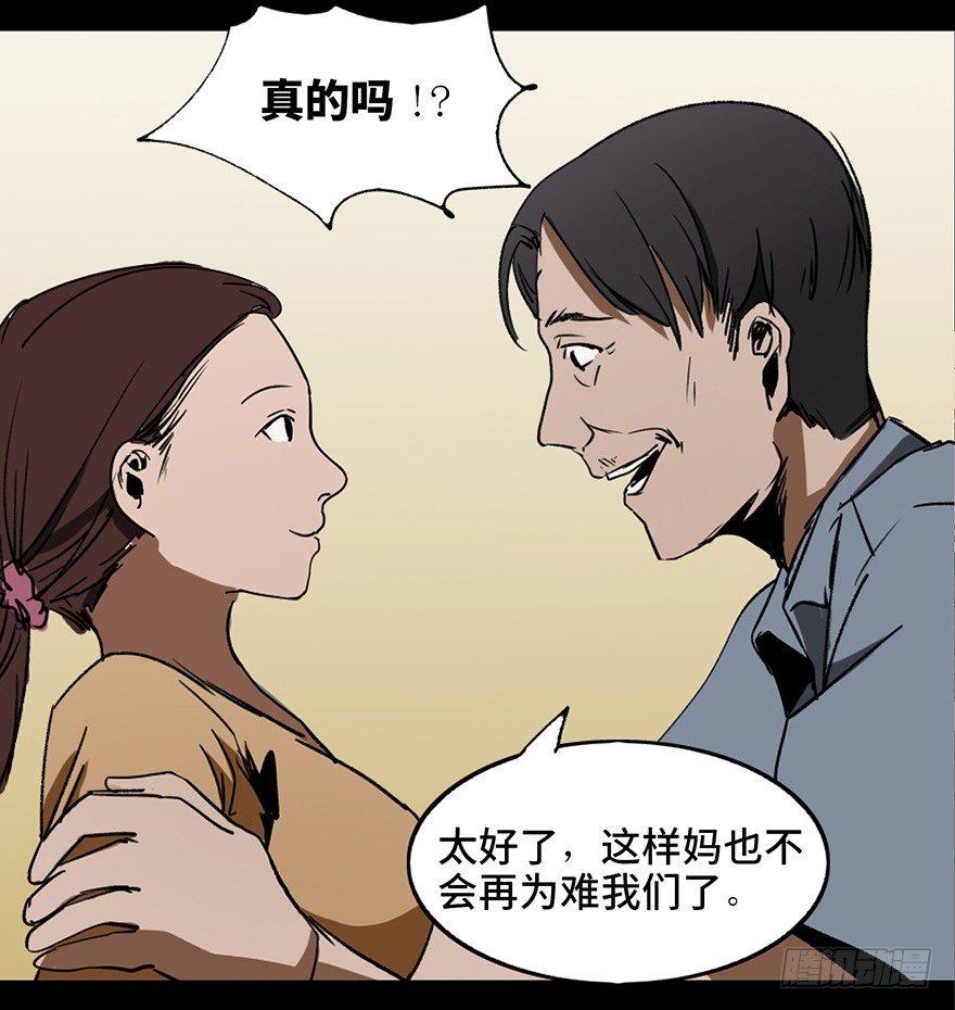 《心跳300秒》漫画最新章节第十六话·婴儿车免费下拉式在线观看章节第【18】张图片