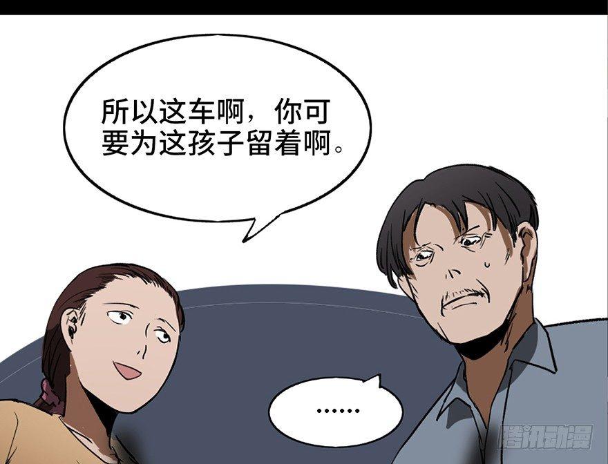 《心跳300秒》漫画最新章节第十六话·婴儿车免费下拉式在线观看章节第【19】张图片