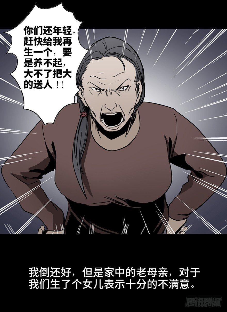 《心跳300秒》漫画最新章节第十六话·婴儿车免费下拉式在线观看章节第【25】张图片