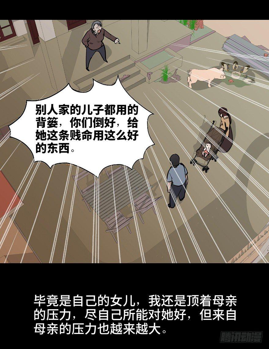 《心跳300秒》漫画最新章节第十六话·婴儿车免费下拉式在线观看章节第【26】张图片