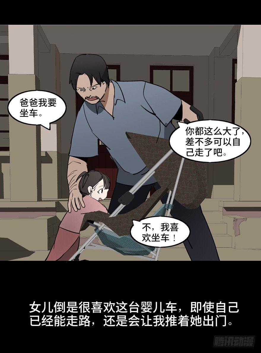 《心跳300秒》漫画最新章节第十六话·婴儿车免费下拉式在线观看章节第【27】张图片