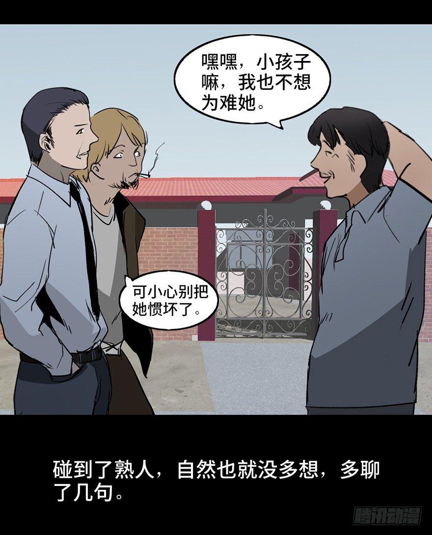 《心跳300秒》漫画最新章节第十六话·婴儿车免费下拉式在线观看章节第【30】张图片