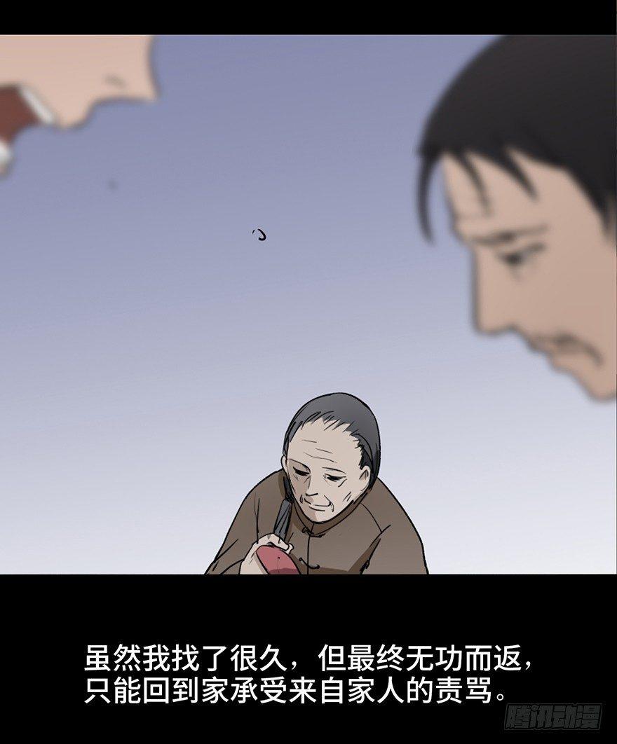 《心跳300秒》漫画最新章节第十六话·婴儿车免费下拉式在线观看章节第【33】张图片