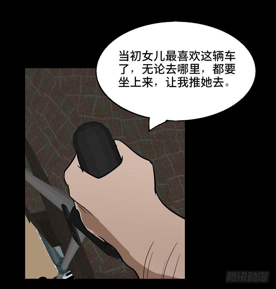 《心跳300秒》漫画最新章节第十六话·婴儿车免费下拉式在线观看章节第【36】张图片