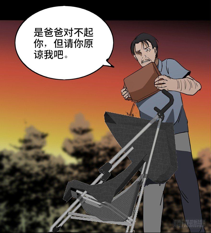 《心跳300秒》漫画最新章节第十六话·婴儿车免费下拉式在线观看章节第【40】张图片