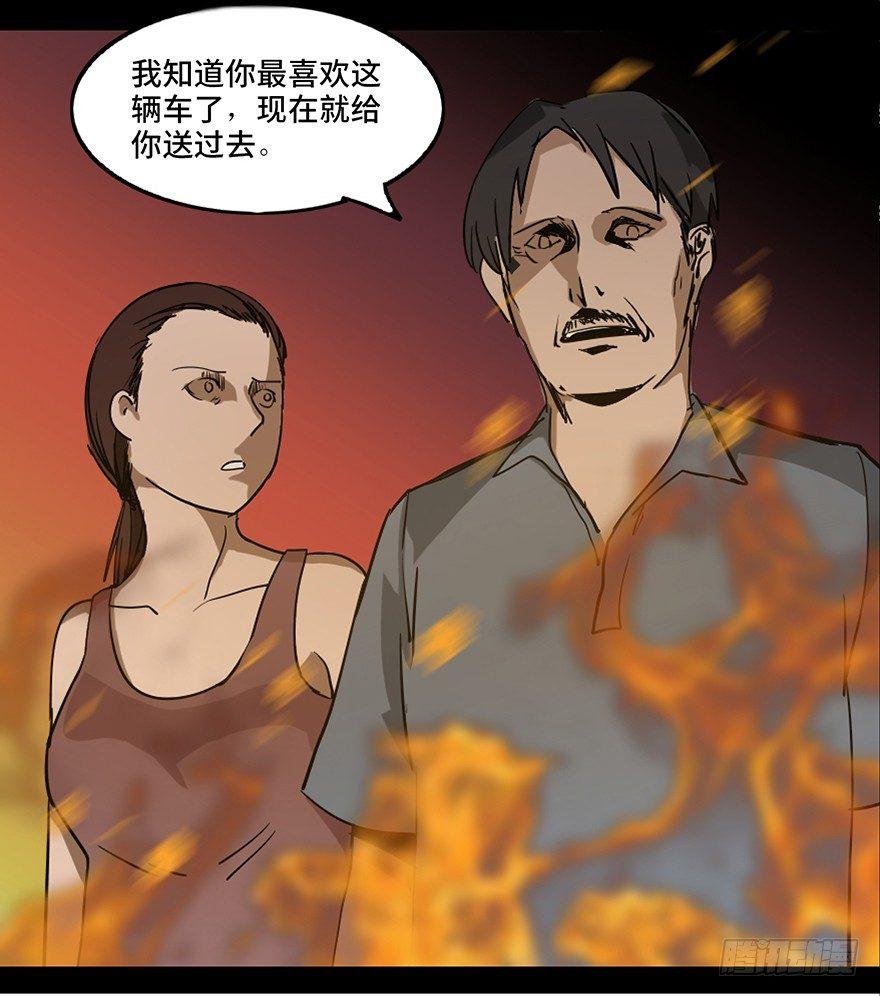 《心跳300秒》漫画最新章节第十六话·婴儿车免费下拉式在线观看章节第【41】张图片