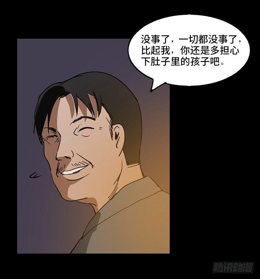 《心跳300秒》漫画最新章节第十六话·婴儿车免费下拉式在线观看章节第【45】张图片